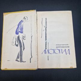 Картинка 2