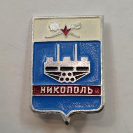 Значок СССР. Никополь, промышленность, заводской герб со звездой. Винтажный значек.