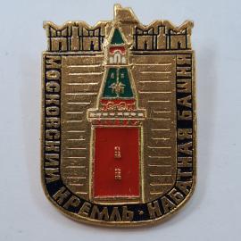 Значок СССР. Московский кремль, Калинин. Памятник архитектуры, винтажный значек.