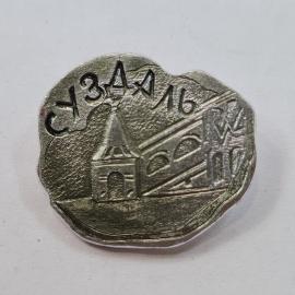 Смоленск. Меч и щит, Винтажный значек.