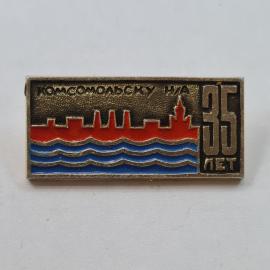 Значок СССР. Комсомольску на Амуре 35 лет, городской силуэт и волны, Хабаровский край. Винтажный зна