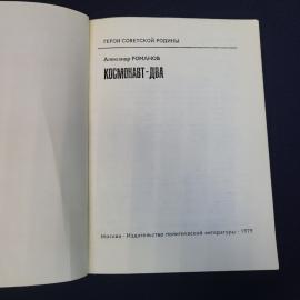 Картинка 3
