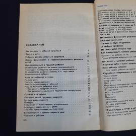 Картинка 5