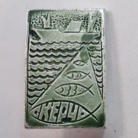 Значок СССР. Керчь, рыбы и волны, город Крым. Винтажный значек.