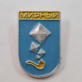 Значок СССР. Мирный, Якутия, герб города с трубкой и ромбами. Винтажный значек.