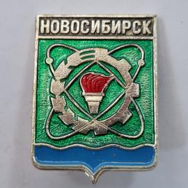 Значок СССР. Новосибирск, атом, шестерня, факел, город, наука и промышленность. Винтажный значек.