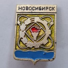 Значок СССР. Новосибирск, герб города с факелом и шестерней. Винтажный значек.