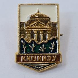 Значок СССР. Кишинев, здание с колоннами, город Молдавия. Винтажный значек.