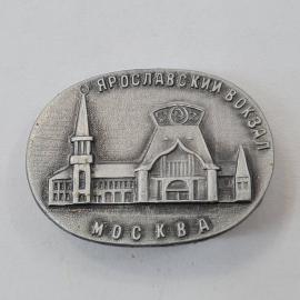 Значок СССР. Ярославский вокзал, Москва, архитектура вокзала. Винтажный значек.