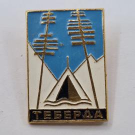 Значок СССР. Теберда, палатка и горы, туризм. Винтажный значек.