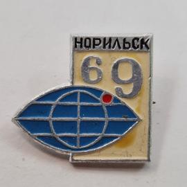 Значок СССР. Норильск 69, северный город, синий глобус. Винтажный значек.