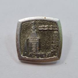 Значок СССР. Астрахань, башня и волны, городская тематика. Винтажный значек.