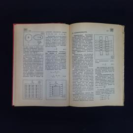 Картинка 5