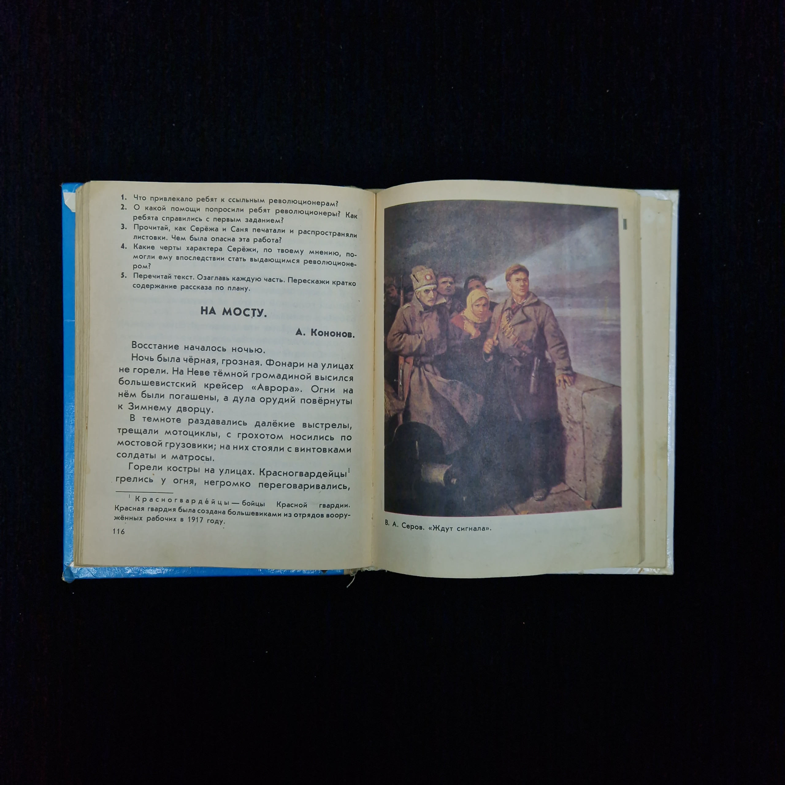 Картинка 6