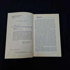 Картинка 5