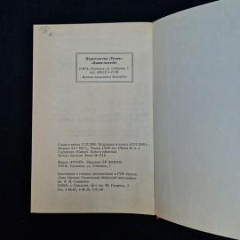 Картинка 8