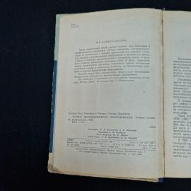 Картинка 5