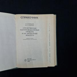Картинка 4
