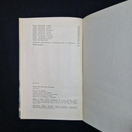 Картинка 8