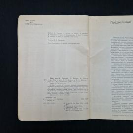 Картинка 5