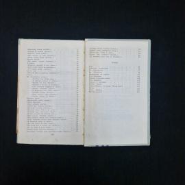 Картинка 8