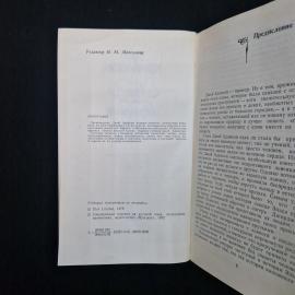 Картинка 5
