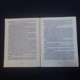 Картинка 6