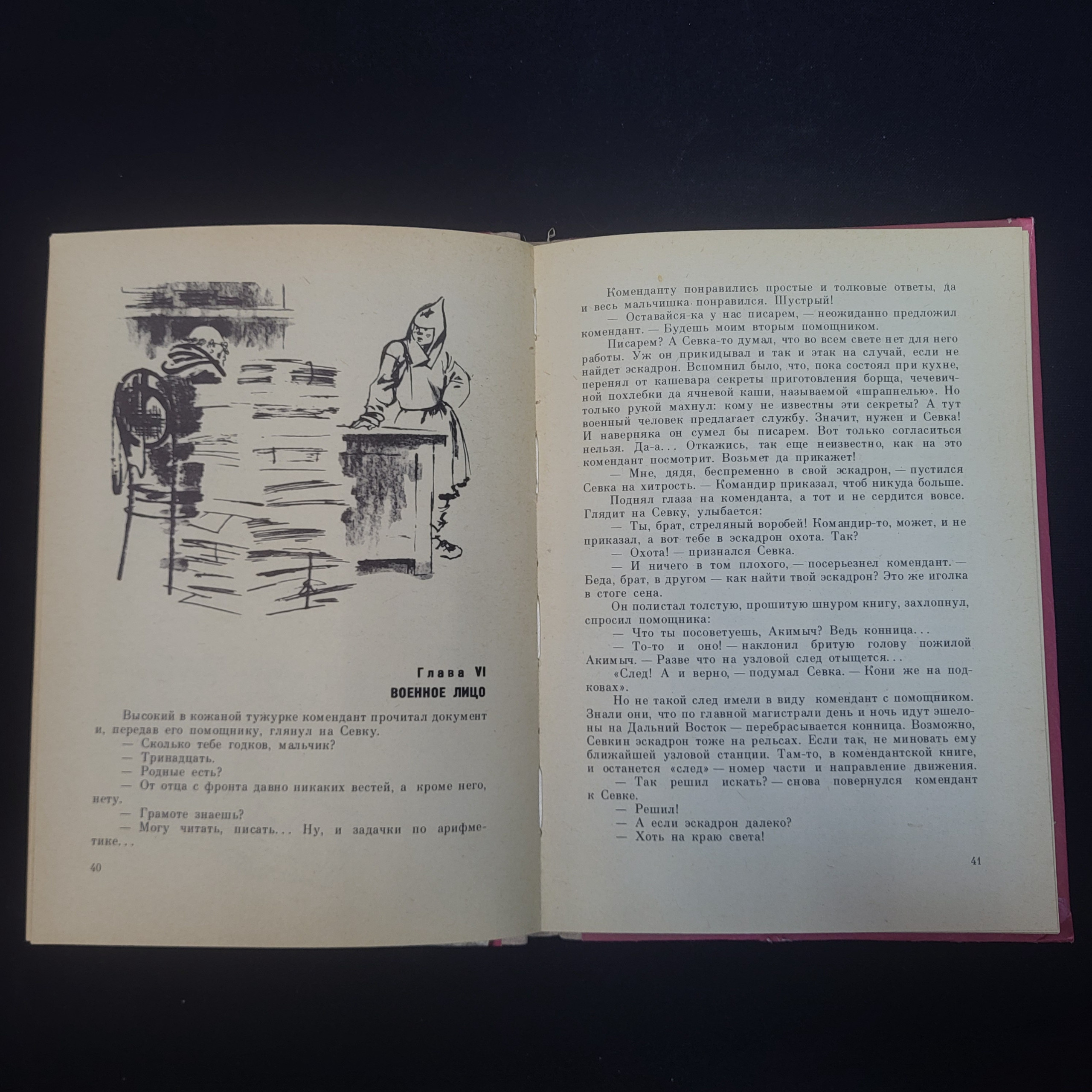 Картинка 6