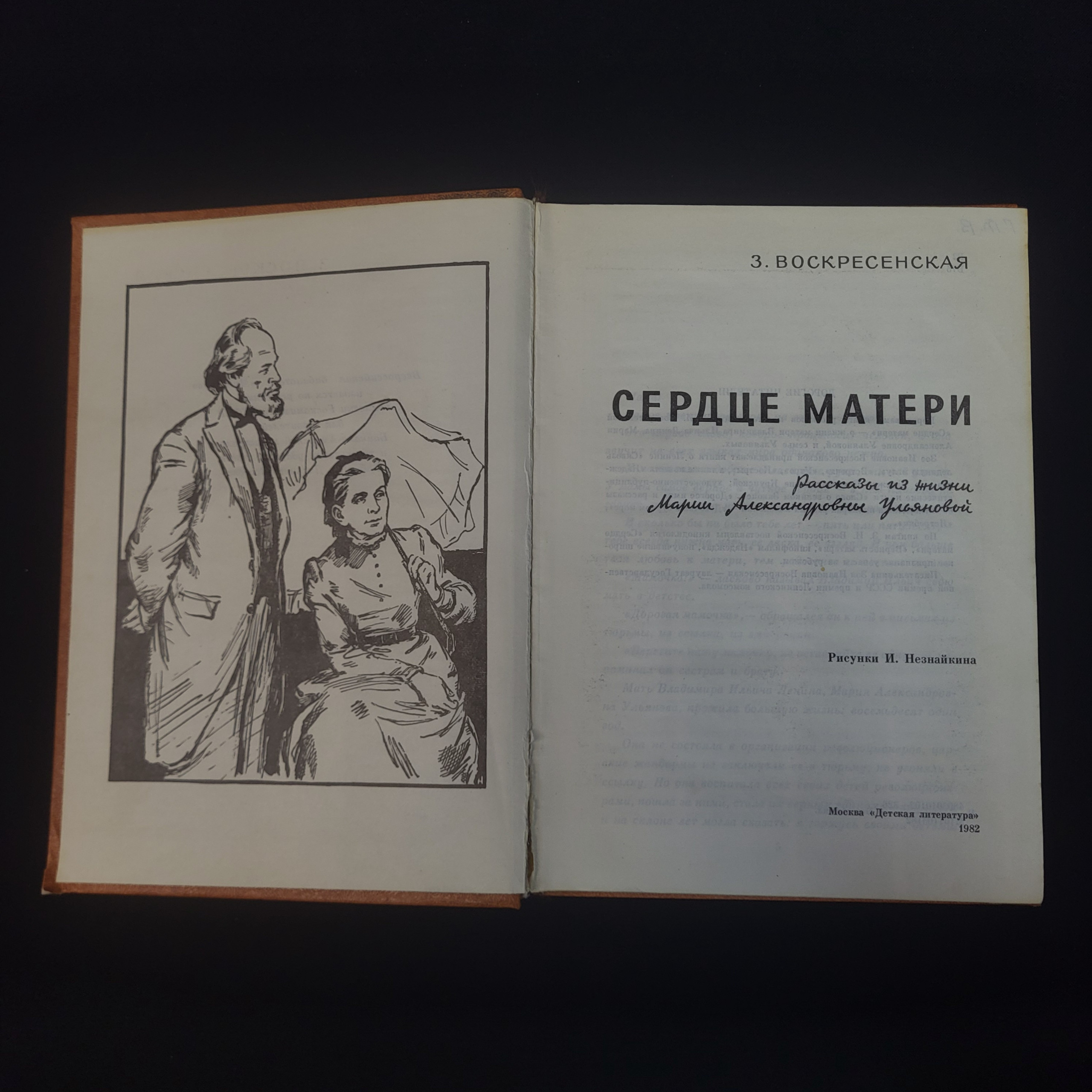 Картинка 4