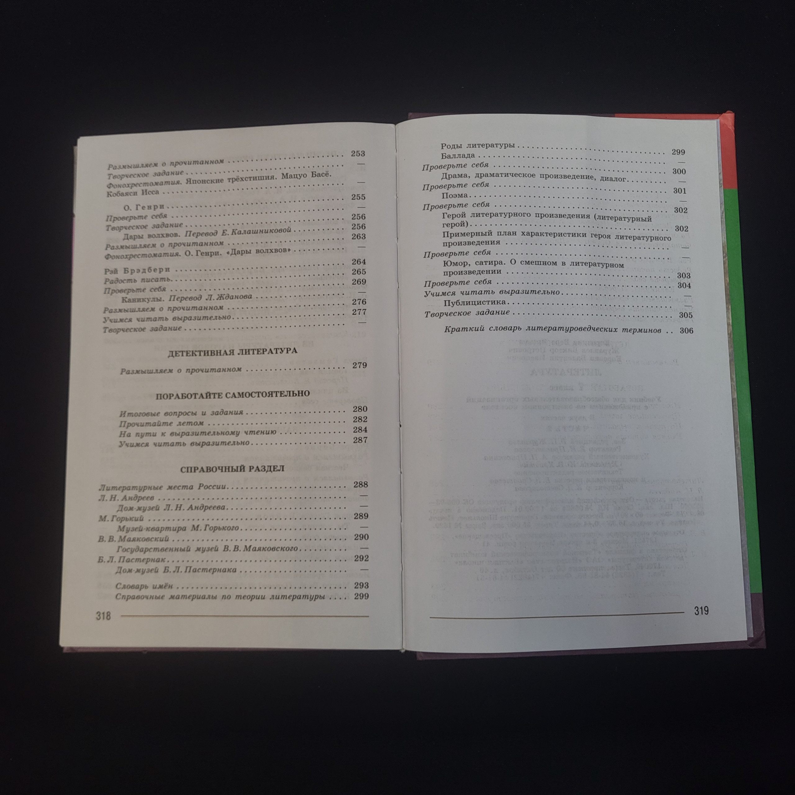 Картинка 8