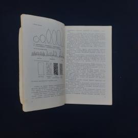 Картинка 5