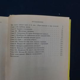Картинка 5