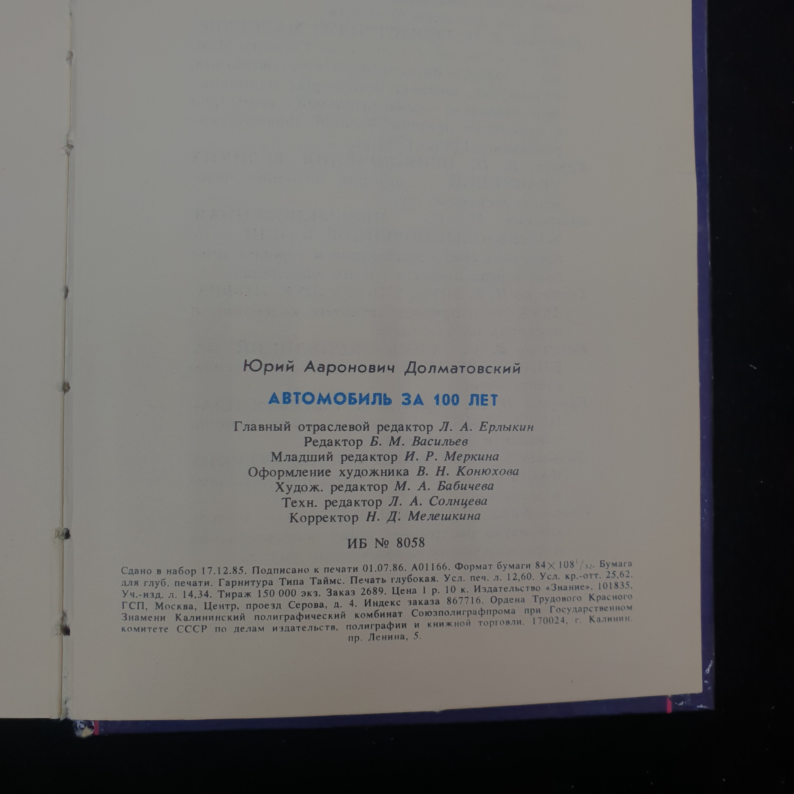 Картинка 6