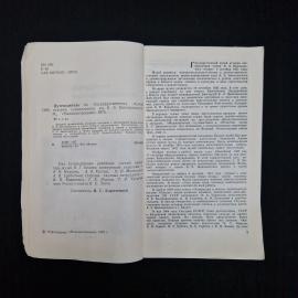 Картинка 5