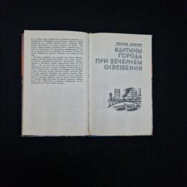 Картинка 5