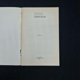 Картинка 3