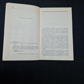 Картинка 6