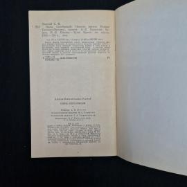 Картинка 8