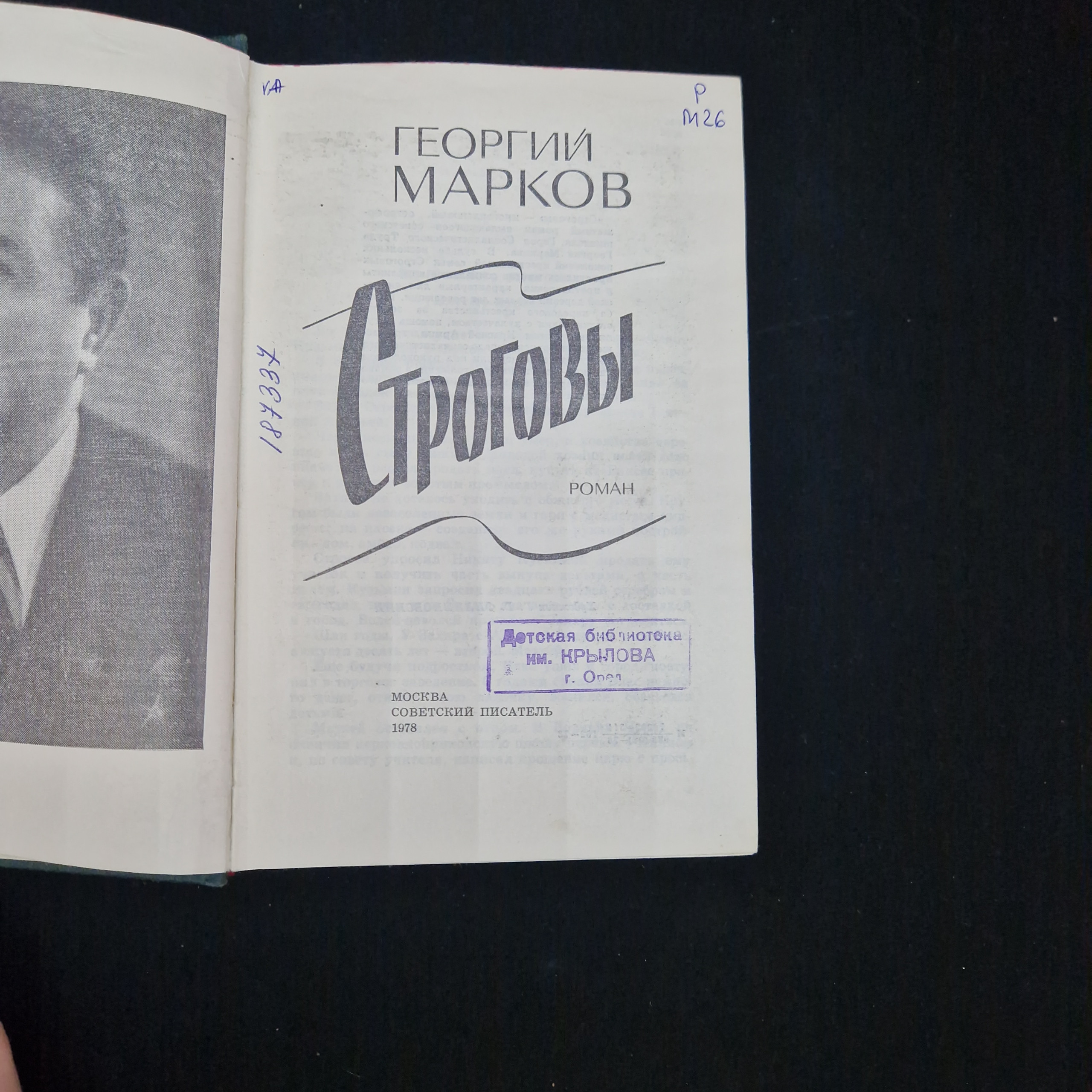 Картинка 4