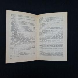 Картинка 5