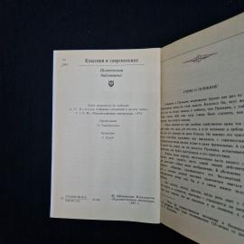 Картинка 5