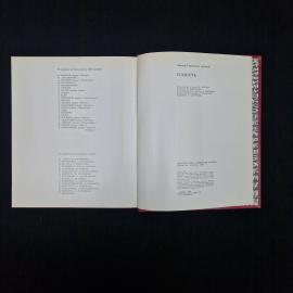 Картинка 7