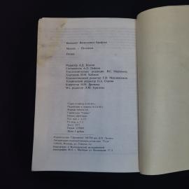 Картинка 6