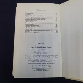 Картинка 5