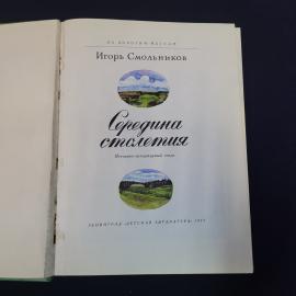 Картинка 4
