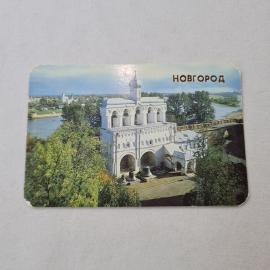 Карманный календарик 1989. Новгород, собор Софии на фоне реки. Календарь винтажный