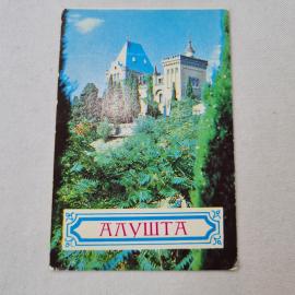 Карманный календарик 1986. Алушта, природа и архитектура. Календарь винтажный