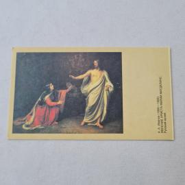 Карманный календарик 1992. Иисус Христос и Мария Магдалина. Календарь винтажный