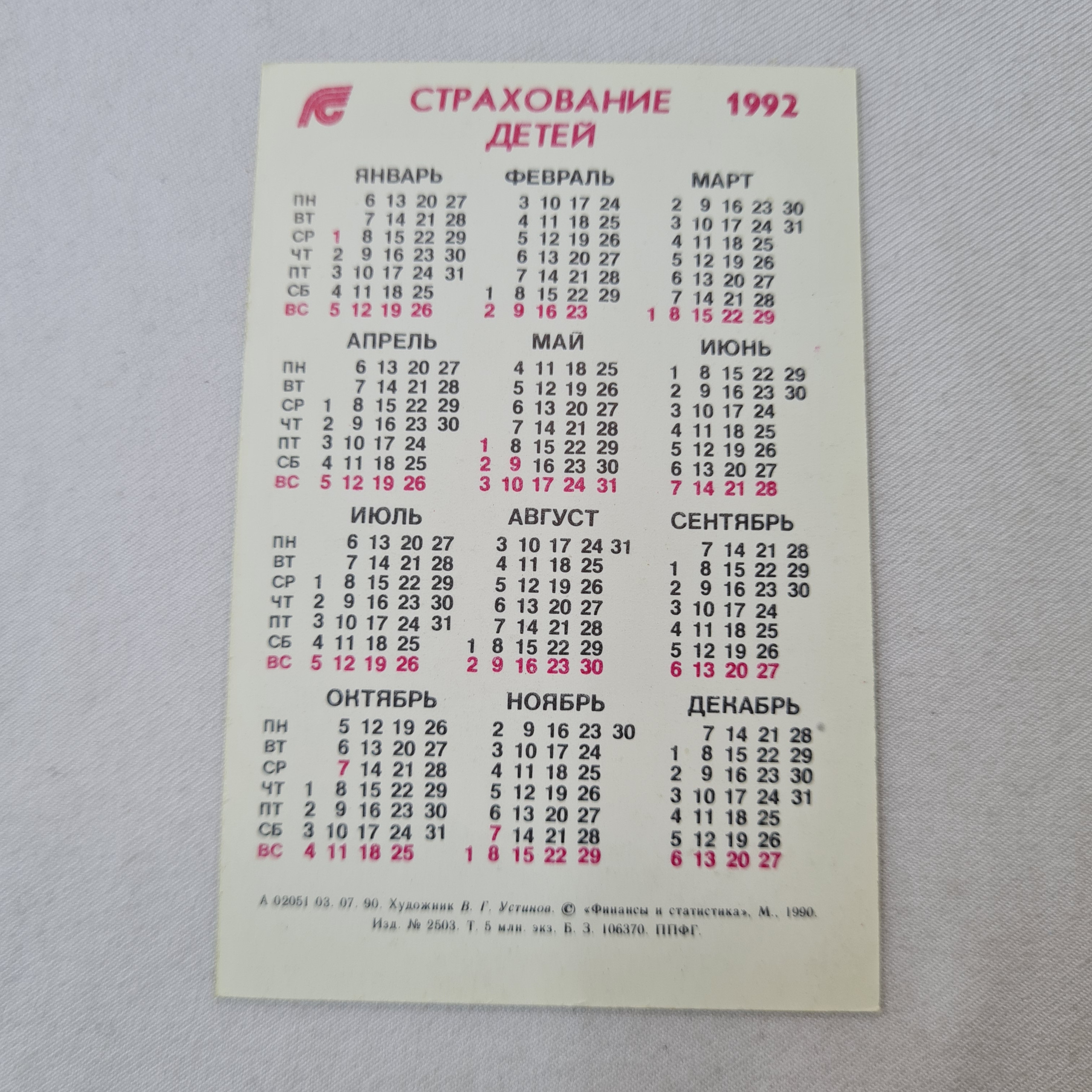 Картинка 2