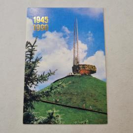 Карманный календарик 1990. Курган Славы под Минском, фото А. Козловского. Календарь винтажный
